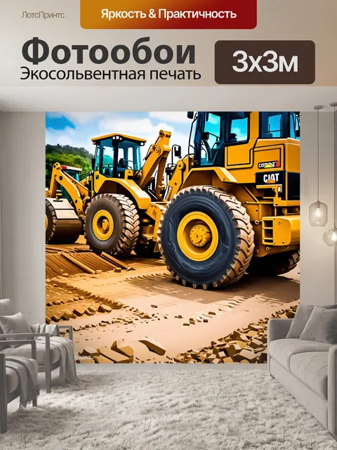 Фотообои завораживающее изображение строительного участка, где старинные и современные машины работают бок о бок