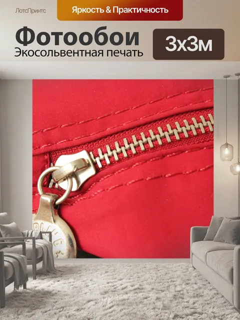 Фотообои молния