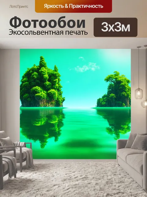 Фотообои зеленые в стиле сюрреализм
