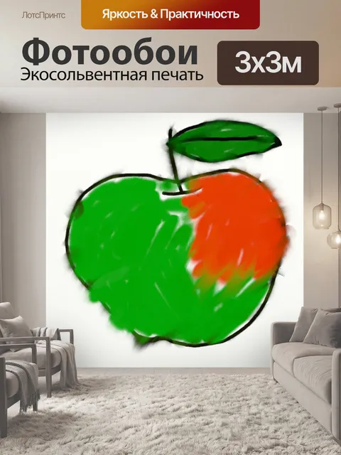 Фотообои Яблоко мелом рисунок