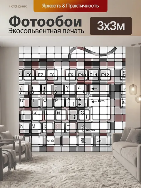 Фотообои Испанская художественная клавиатура