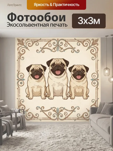 Фотообои Три мопса в винтажной рамке