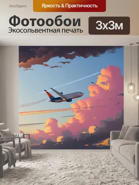 Фотообои самолет, оставляющий следы в небе при утреннем свете, перед восходом солнца, с облаками, окрашенными в…