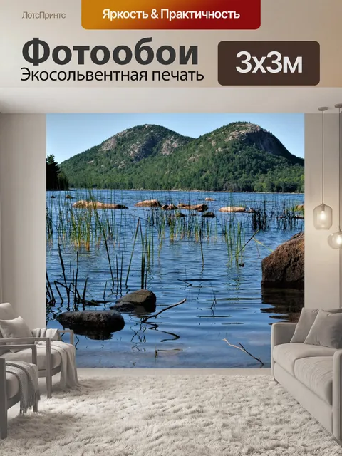 Фотообои Горы