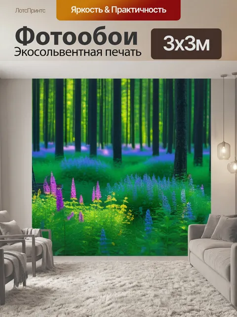 Фотообои летний лес с яркими цветами