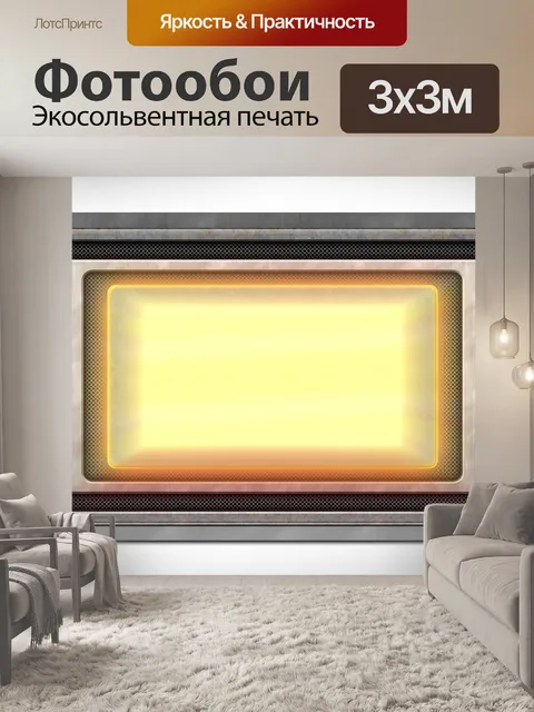 Фотообои Фонарь