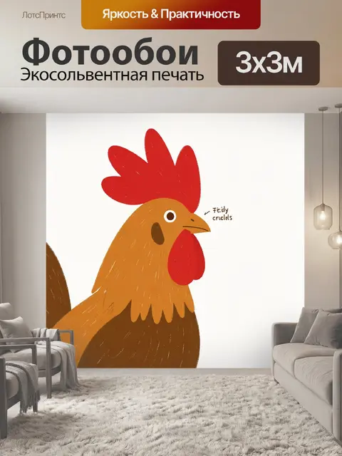 Фотообои Рыжий петух с красным гребнем