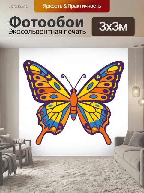 300 × 300 см · Экосольвентная печать