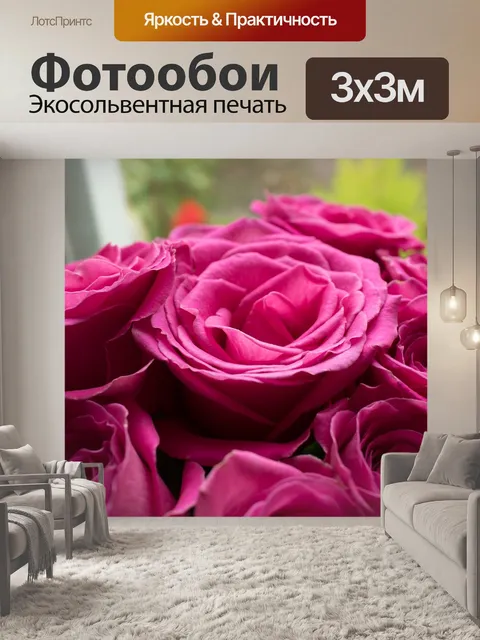 Фотообои Розовые розы