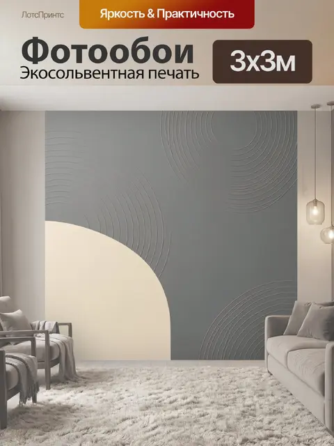 Фотообои Абстрактные круги на сером фоне