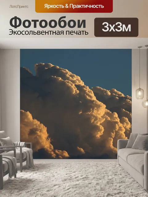Фотообои розовое свечение на больших облаках
