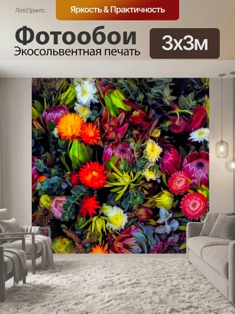 Фотообои Цветы