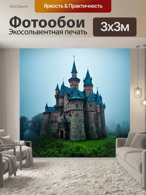 Фотообои туман в стиле раскраска