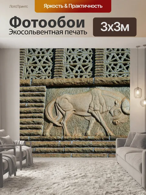 Фотообои синий дикие рельеф зверь, передняя стенк