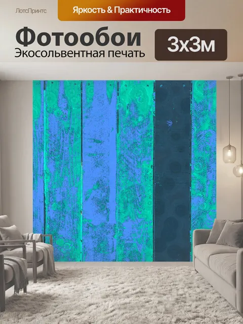 Фотообои забор фон