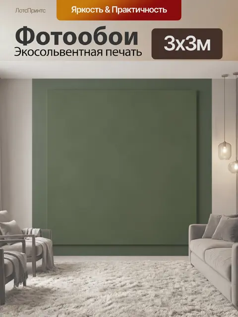 Фотообои Однотонный оливково-зеленый фон