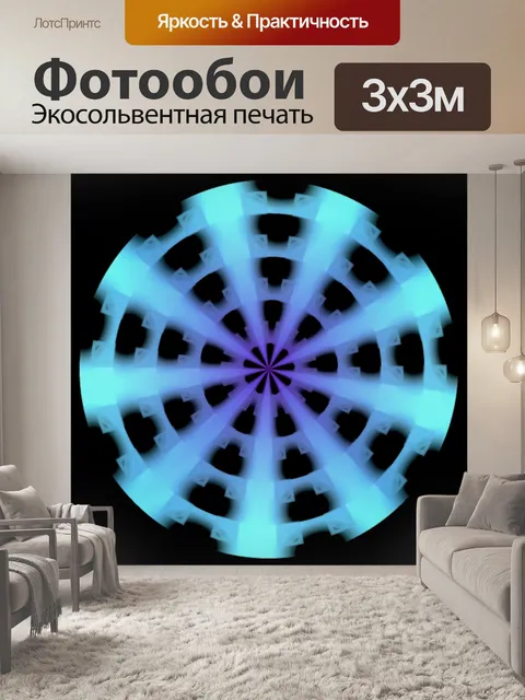 Фотообои Графический