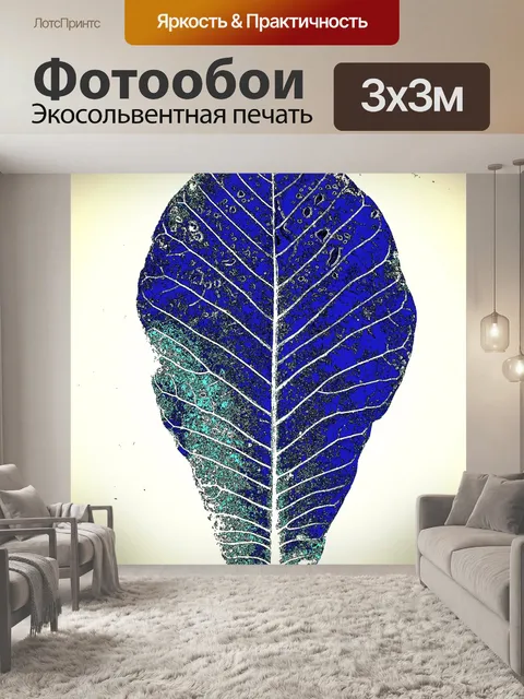 Фотообои Лист