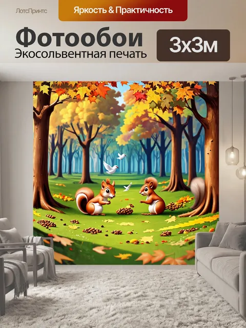 фотообои лес в стиле мультяшный