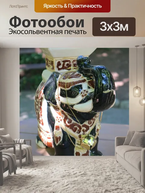Фотообои фарфоровый слон