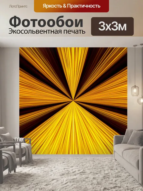 Фотообои Фон, узор, абстракция