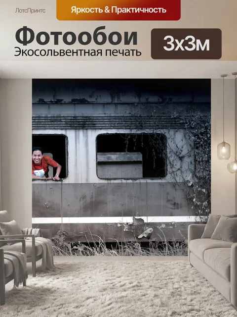 Фотообои Пара