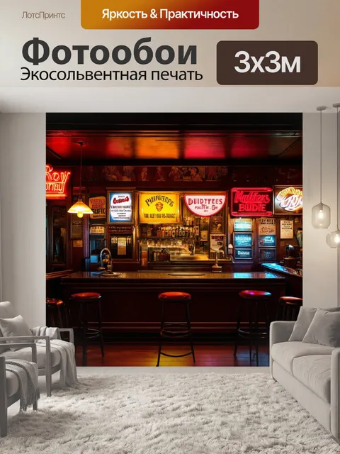 Фотообои винтажный американский бар с неоновыми вывесками, создающий ностальгическую атмосферу