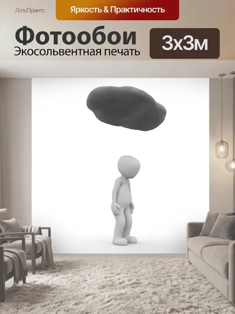 Фотообои Дождь