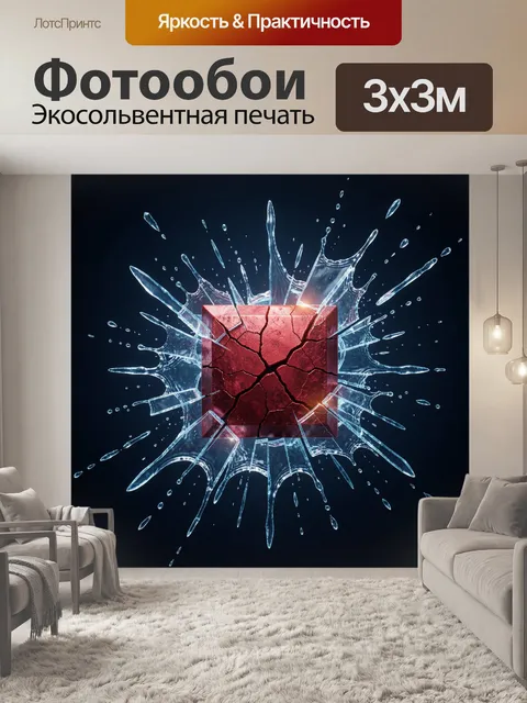 300 × 300 см · Экосольвентная печать