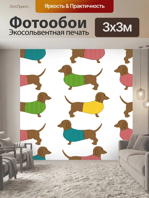 Фотообои Такса Собака Симпатичные обои