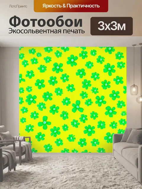 Фотообои цветы в стиле неоновый