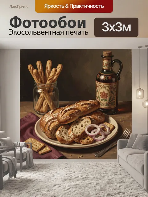 Фотообои Натюрморт с выпечкой и посудой