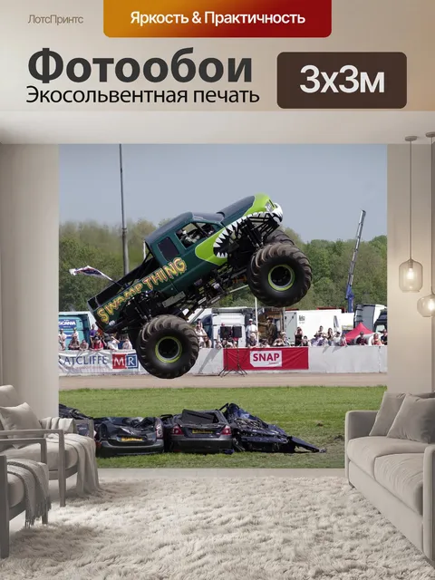 Фотообои Монстр грузовик
