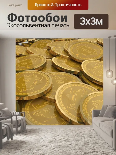 Фотообои Биткоин