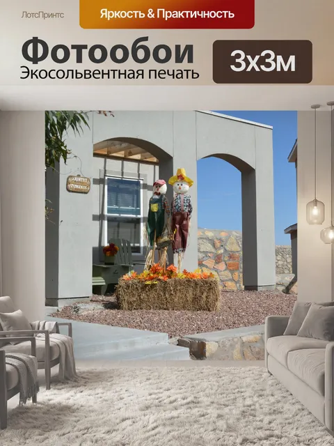 Фотообои Пугало листьев Fun осень