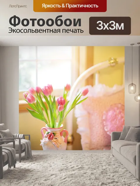 Фотообои Тюльпаны