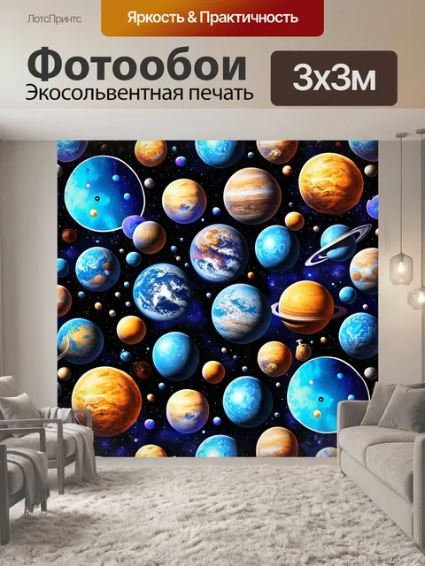 Фотообои космос в стиле лоскутный коллаж с изображениями экзопланет