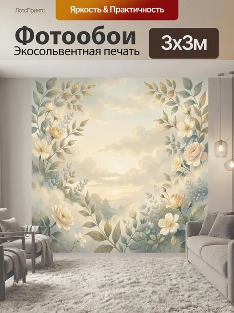 Фотообои Летний ботанический пейзаж с цветами