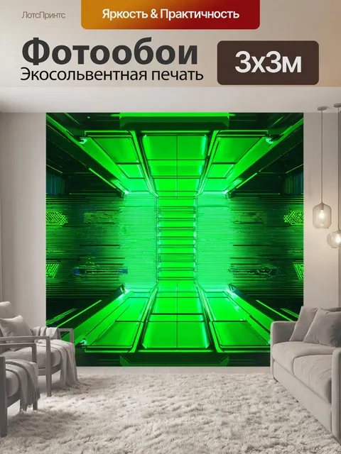 Фотообои зеленые в стиле футуристический