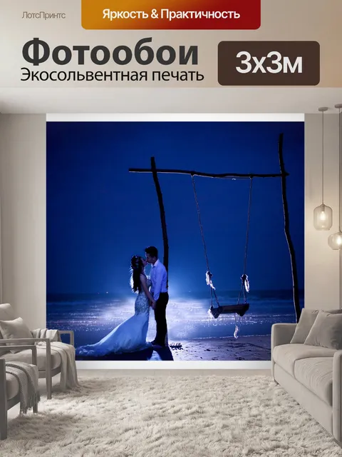 Фотообои Заход солнца