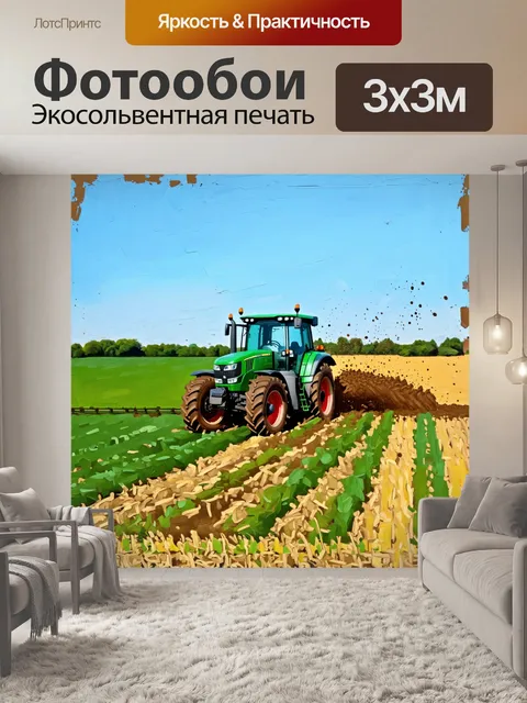 Фотообои полевой трактор, работающий на обширном сельскохозяйственном участке, с широкими зелеными полями и голубым…