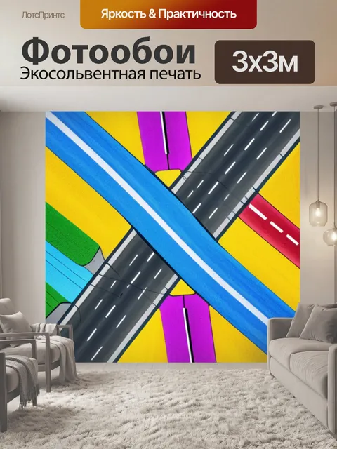 Фотообои пейзаж с перекрестком разноцветный
