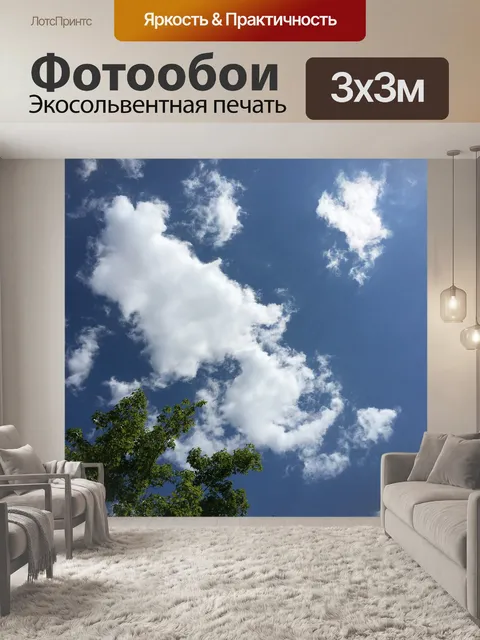 Фотообои Голубое небо и белые облака