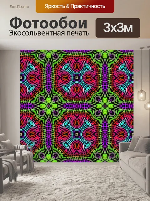 Фотообои Витраж Мозаика Фон Восток