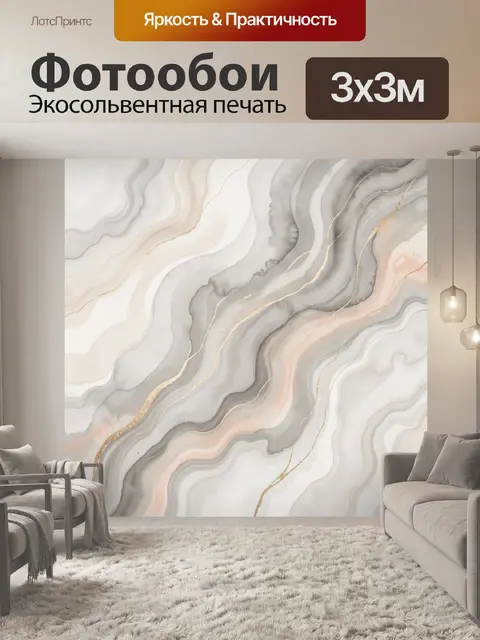 Фотообои Мраморные волны с золотыми прожилками