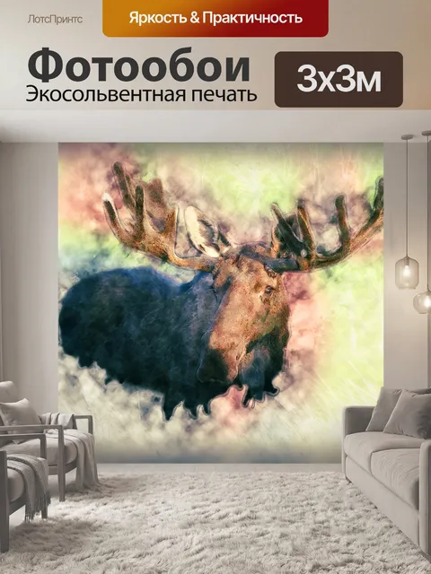 Фотообои Лось Художественный фона