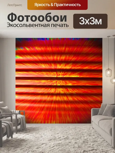 Фотообои цвет брызги на слепой