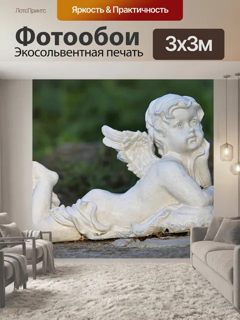 Фотообои Каменный ангел