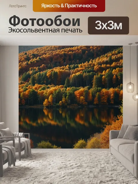 Фотообои осенний лес, озеро в лесу, autumn forest, lake in the woods, fall foliage, tranquil lake, nature scenery,