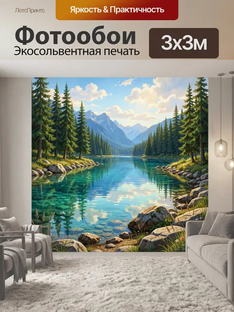 Фотообои Горное озеро среди елей